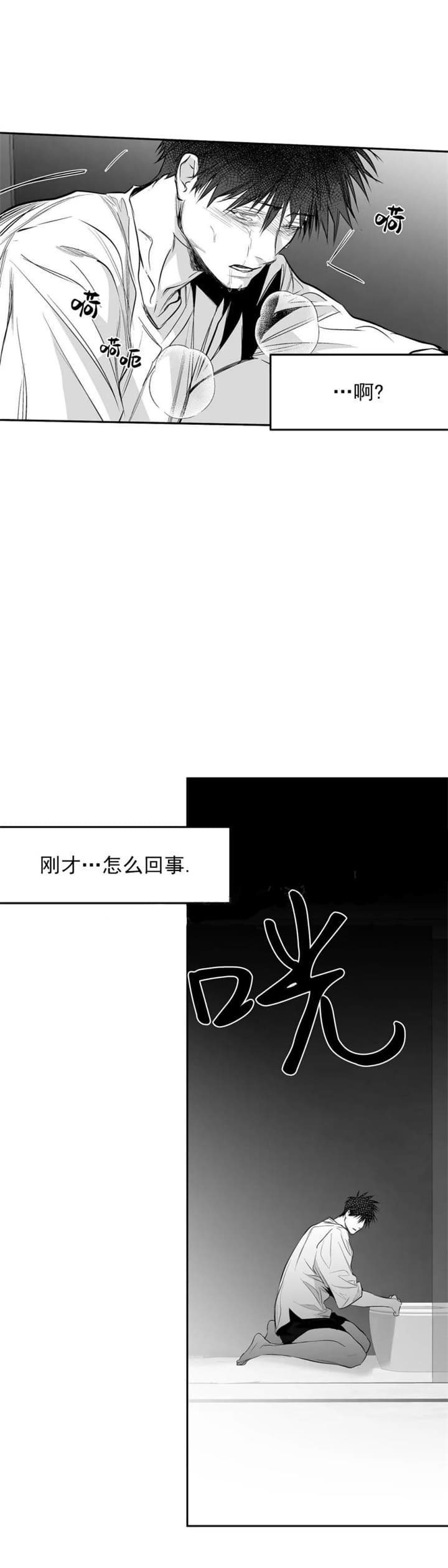 不走路的腿181话漫画,第116话2图