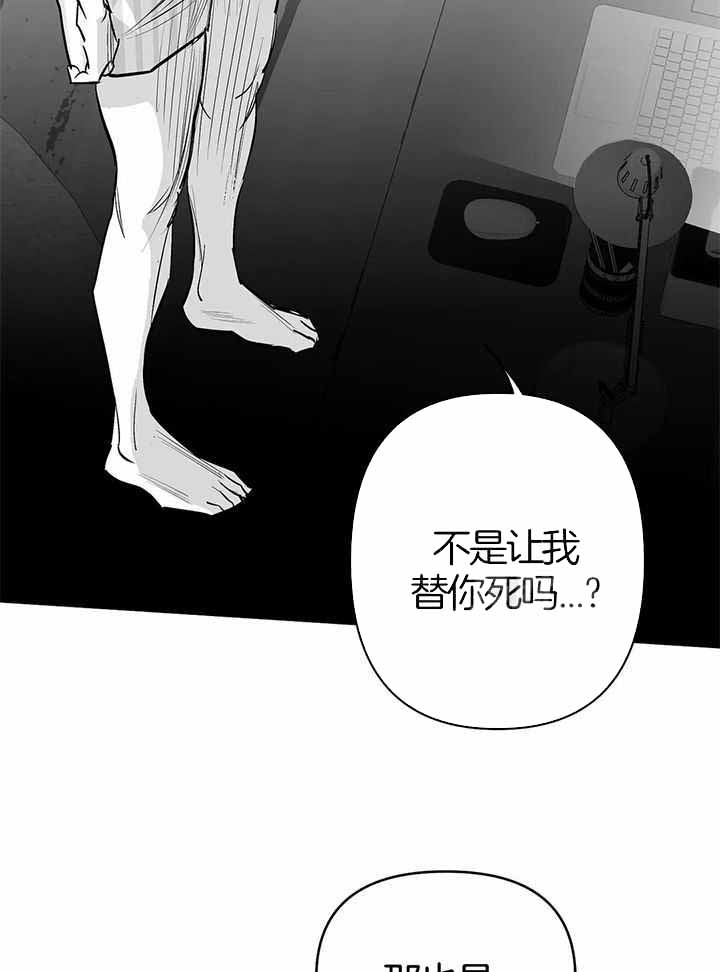 不走路不疼一走路关节就疼漫画,第136话2图