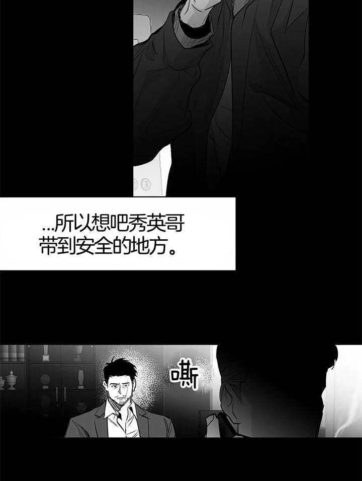 不走路怎么增加步数漫画,第133话2图