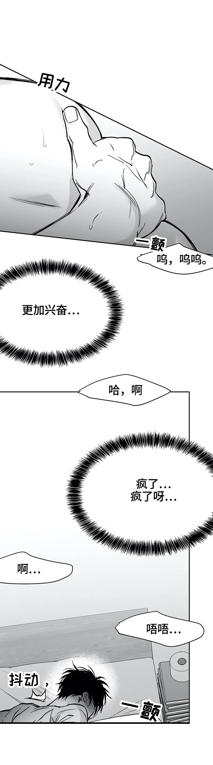 不走路脚的肌肉会硬吗漫画,第44话2图