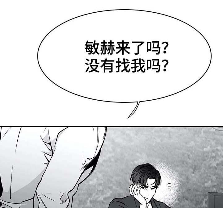 不走路的腿漫画,第56话1图