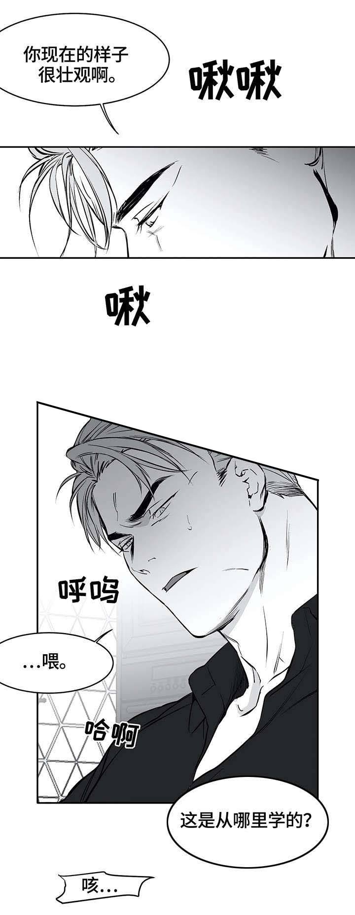 不走路算梦游吗漫画,第21话1图