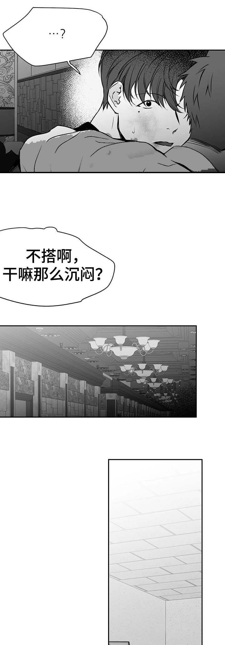 俩腿走路无力感觉抬不起来腿漫画,第60话1图