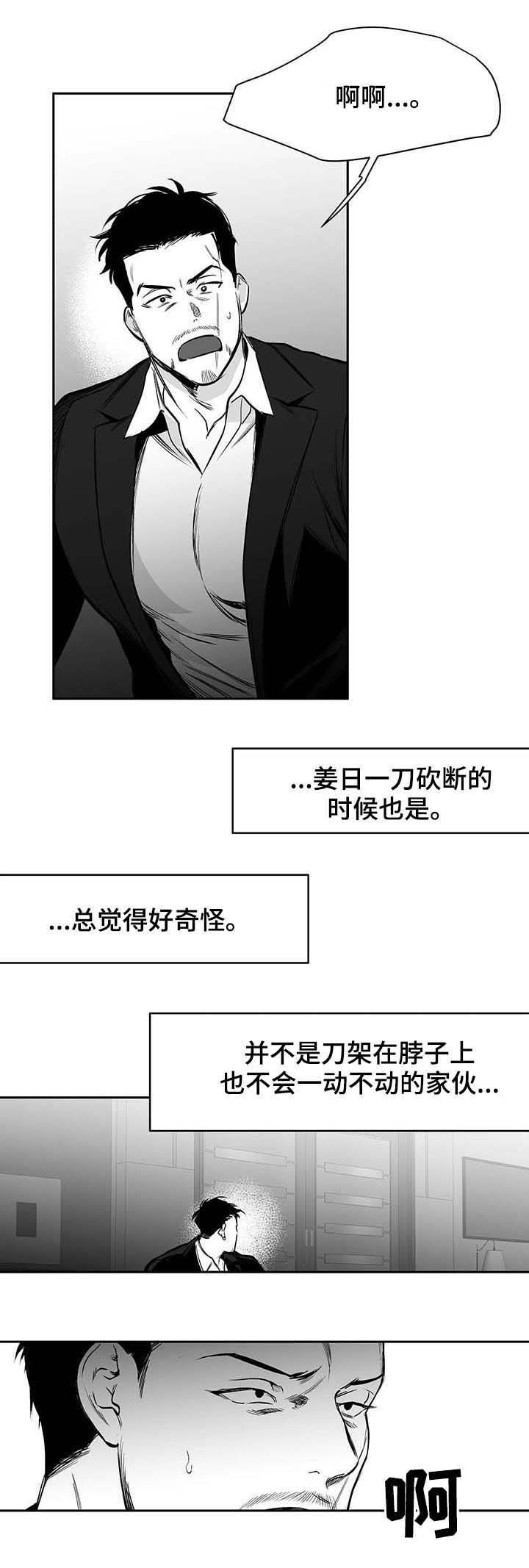 不走路的时候脚上的石膏可以揭下来吗漫画,第72话1图