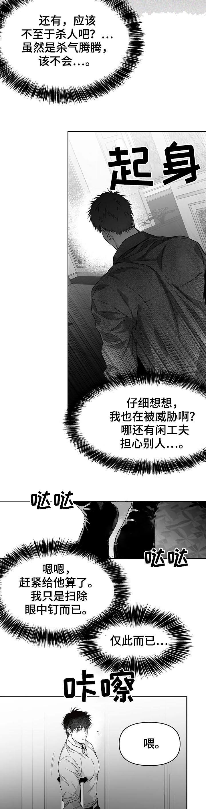 不走路时脚疼漫画,第82话2图