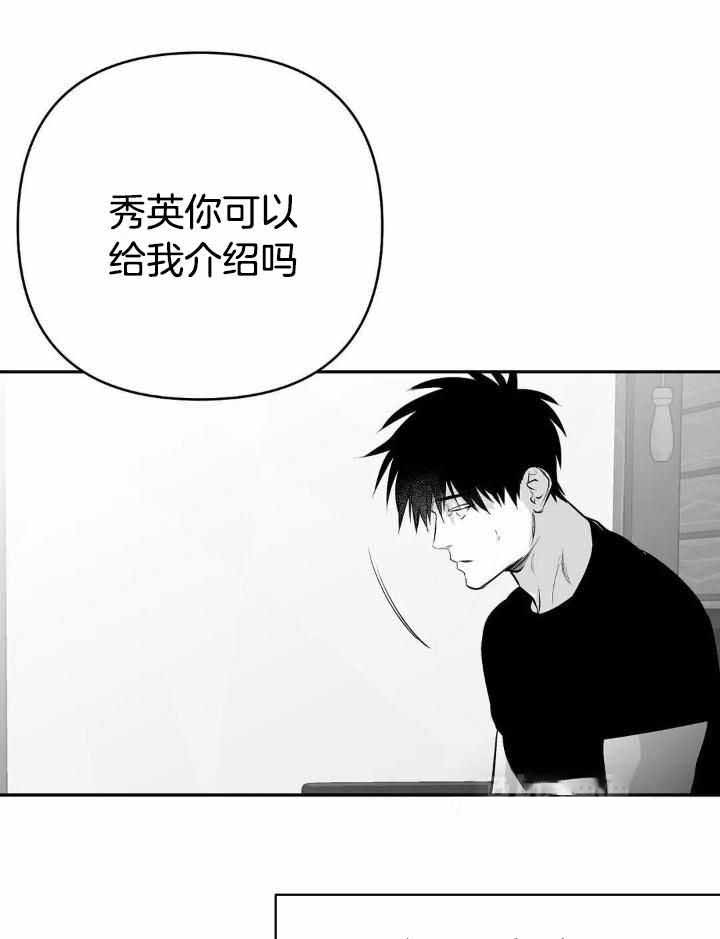 不走路的腿漫画未删减漫画,第157话1图