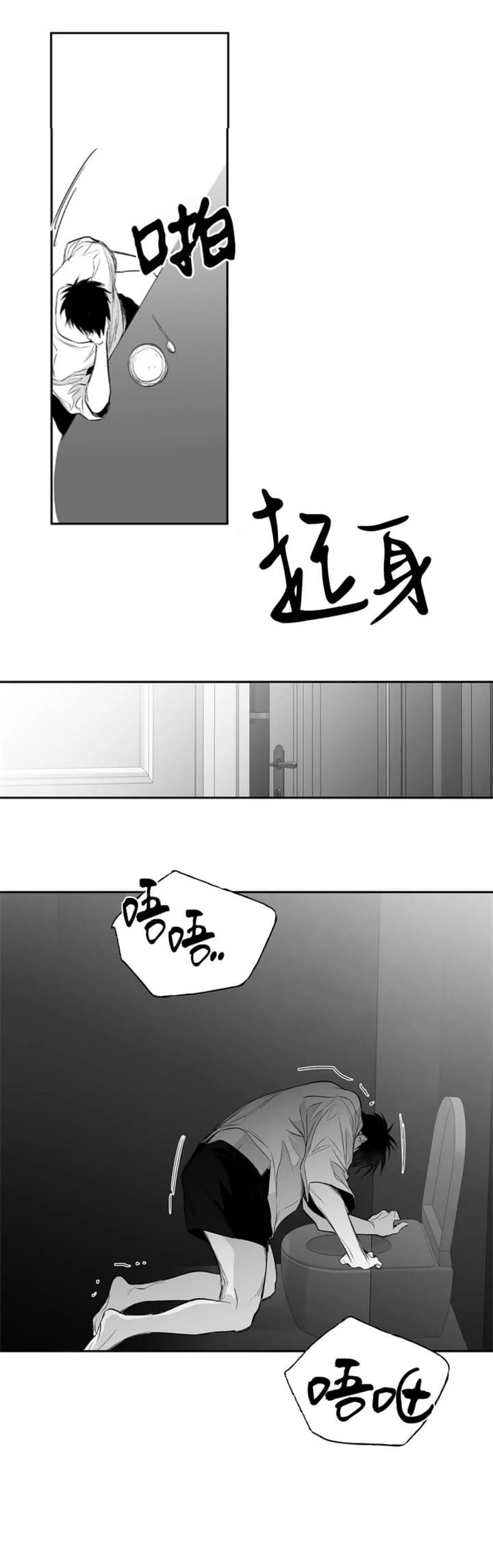 不走路的腿最新漫画,第116话1图