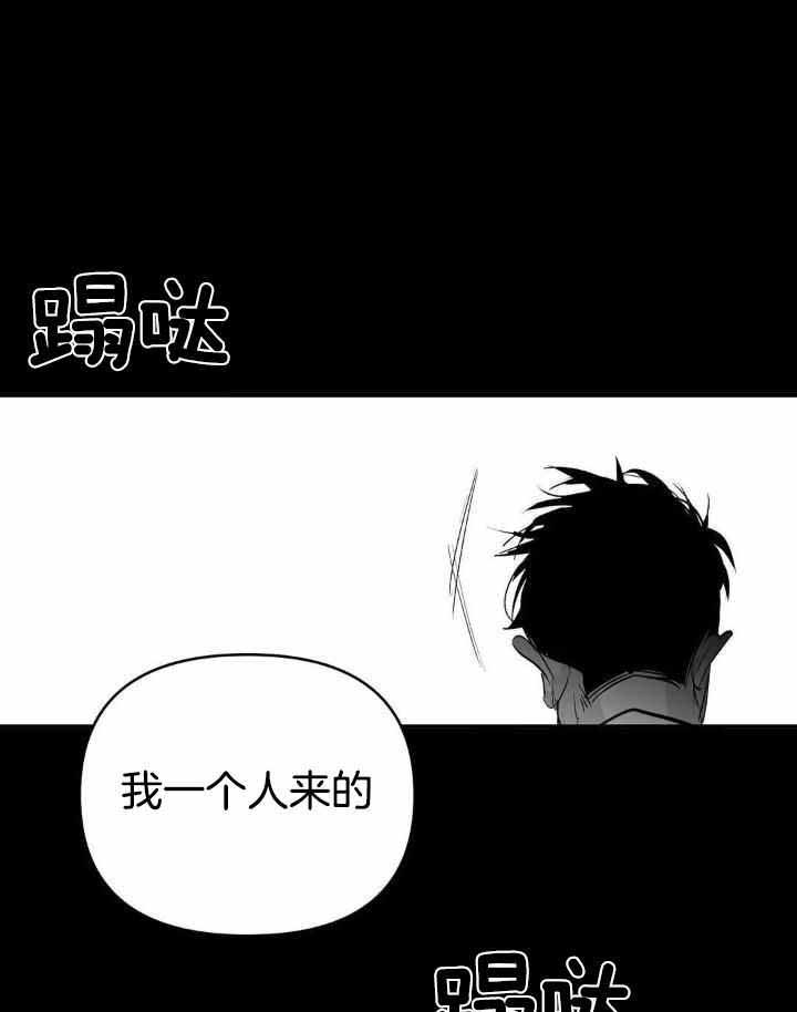 不走路的腿漫画,第161话1图