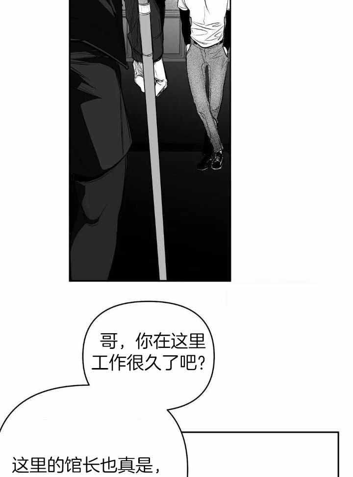 不走路的腿181话漫画,第142话1图