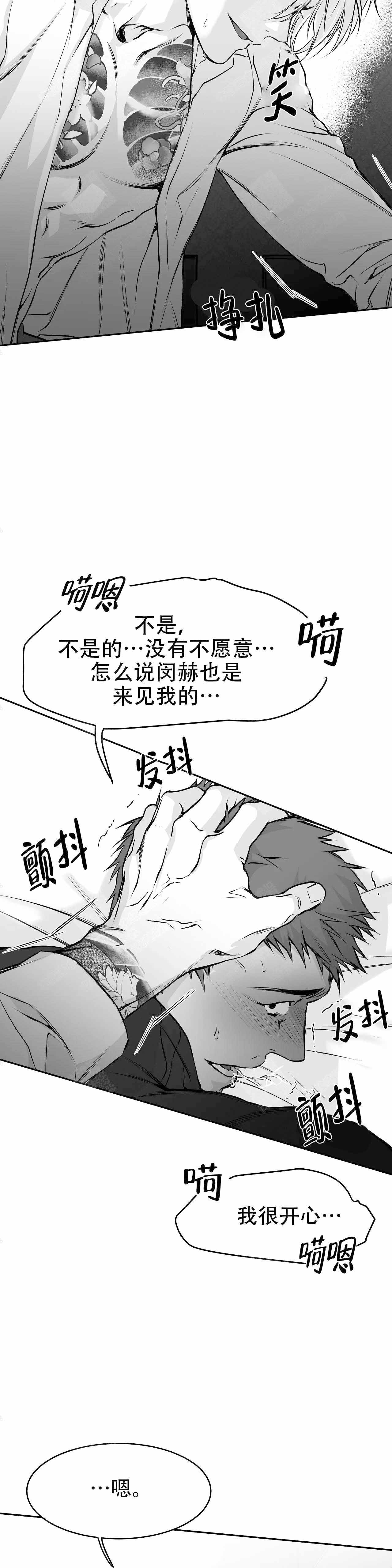 不走亲戚漫画,第33话2图