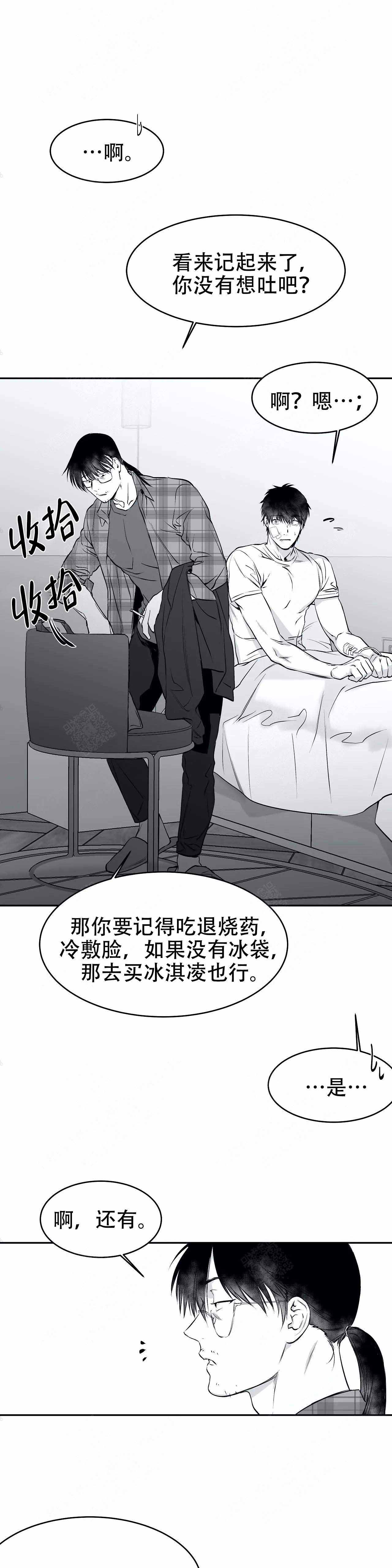 不走路顺产会自己发作吗漫画,第26话1图