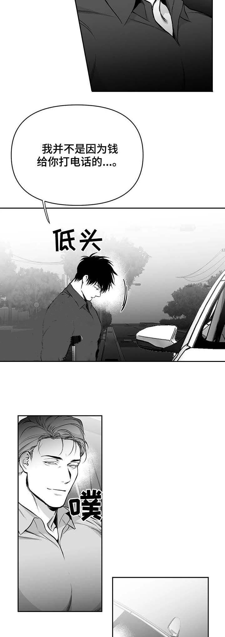 不走路的时候脚上的石膏可以揭下来吗漫画,第72话2图