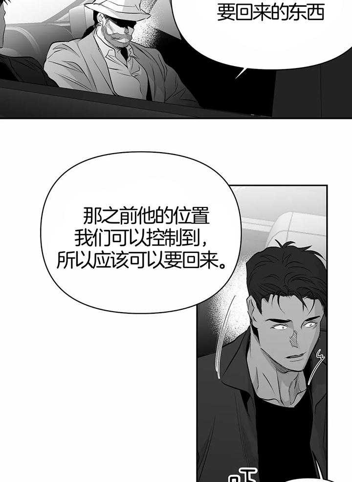 不走路的人长寿吗漫画,第131话2图