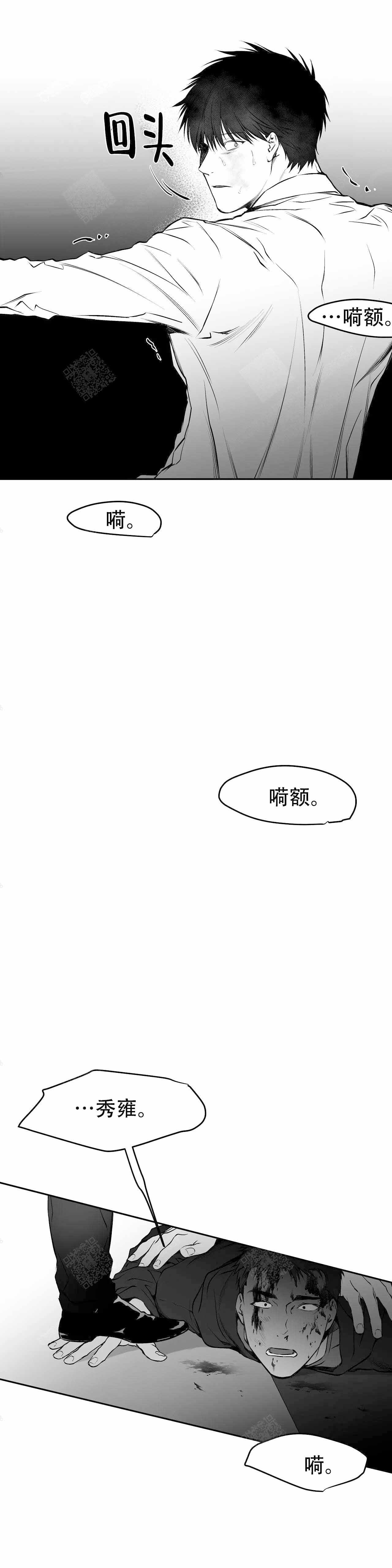 不走路怎么活动才能降血糖漫画,第30话1图