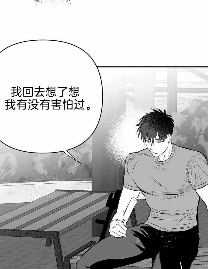 不走路的腿漫画未删减漫画,第164话2图