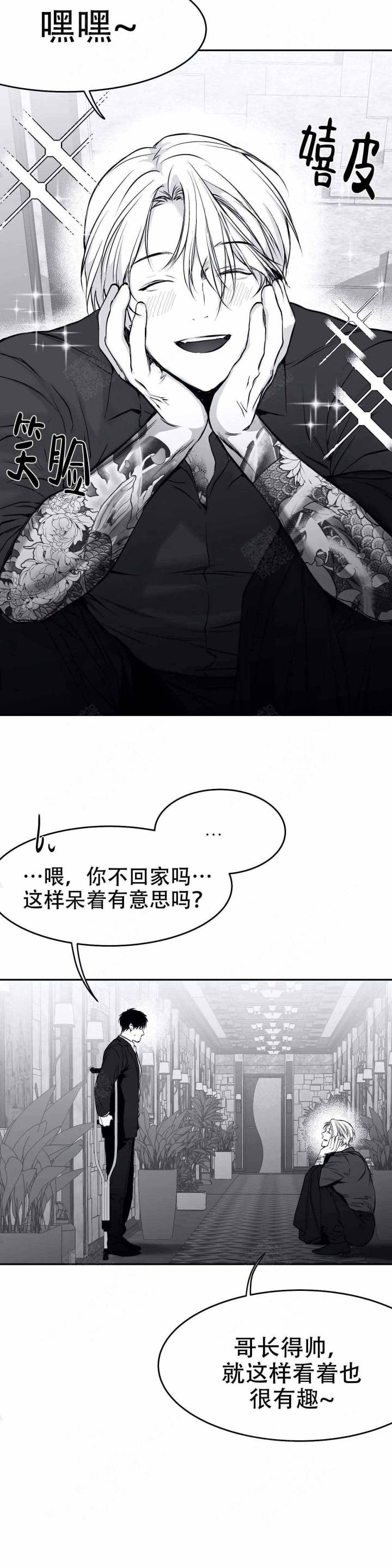 双腿走路没劲怎么回事漫画,第37话1图