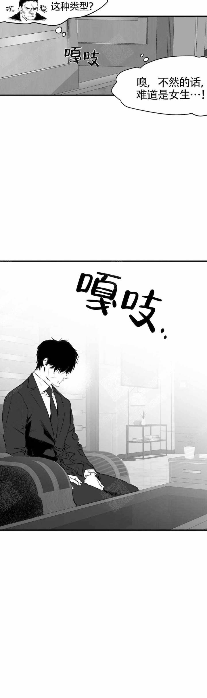 不走路的时候感觉上腹有东西压着漫画,第9话2图