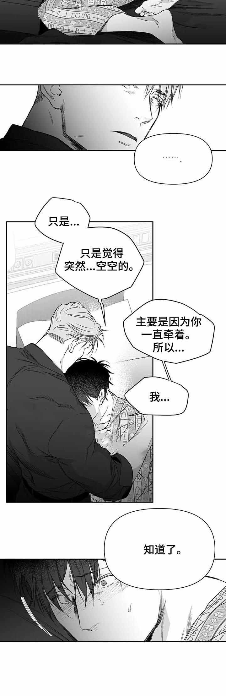 不走路顺产会自己发作吗漫画,第90话1图