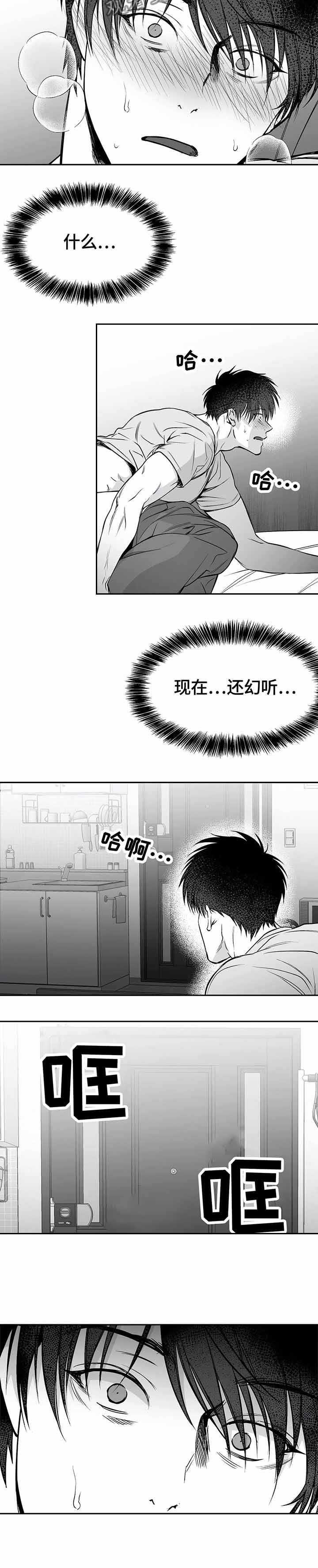 不走路脚的肌肉会硬吗漫画,第44话1图