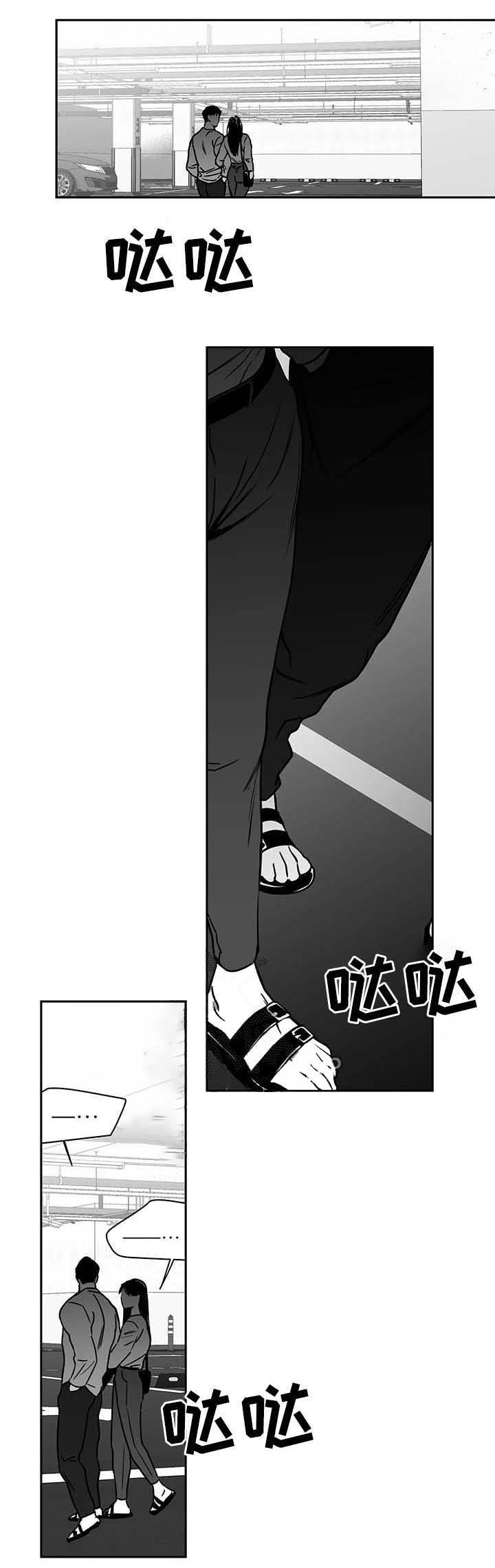 不走路脚酸痛怎么快速缓解漫画,第64话1图