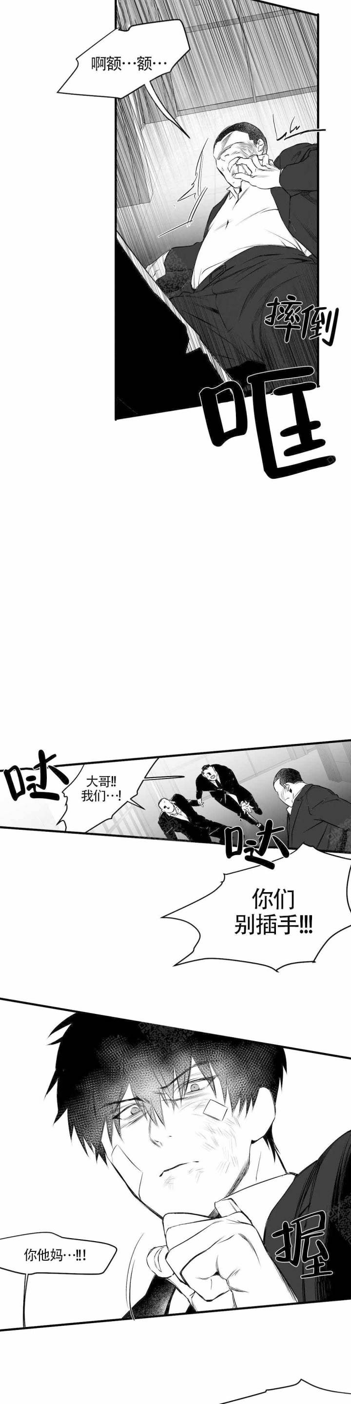 不走路的腿翻译漫画,第10话1图