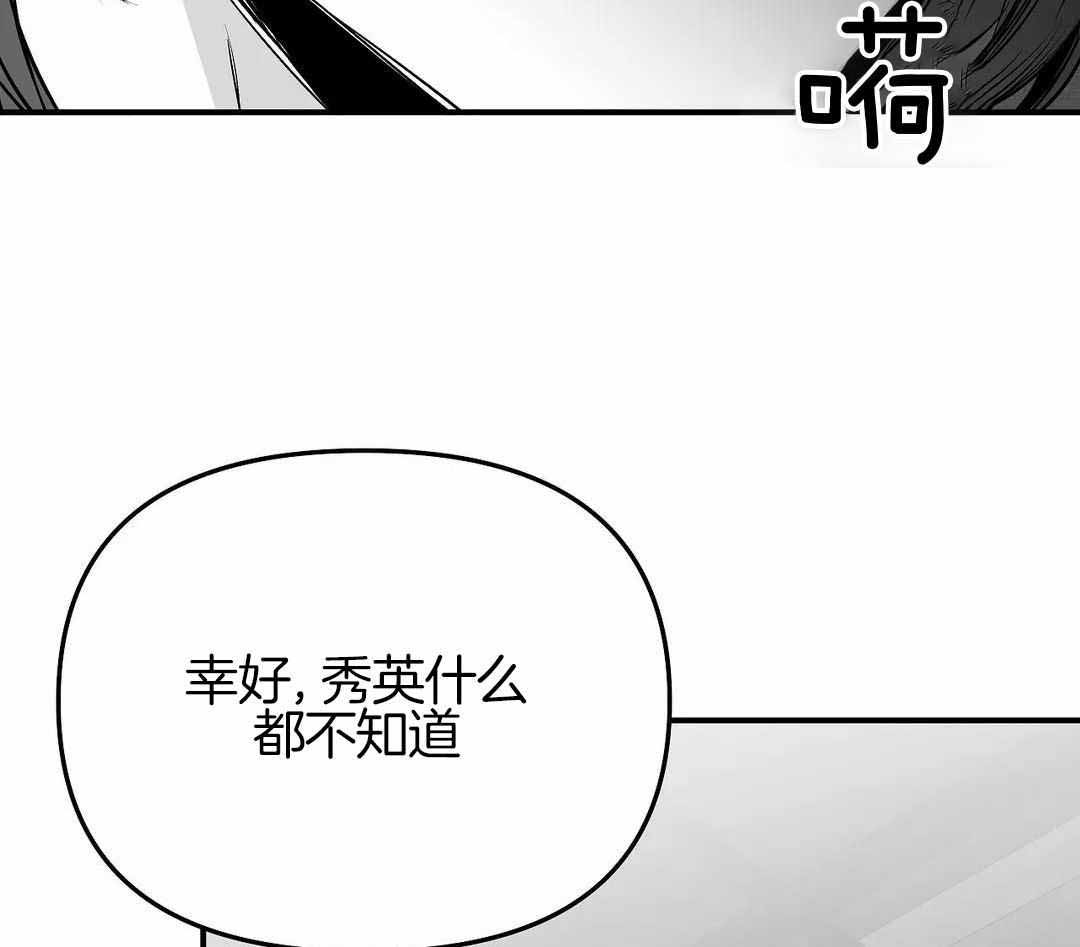 不走路腿就抽筋怎么回事漫画,第175话2图