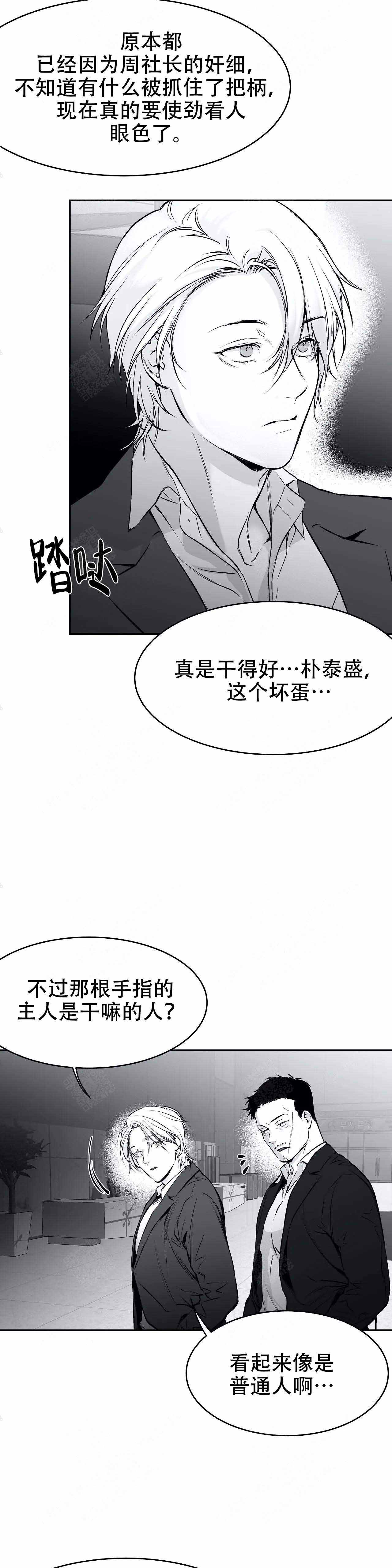 不走路微信步数会加吗漫画,第33话2图