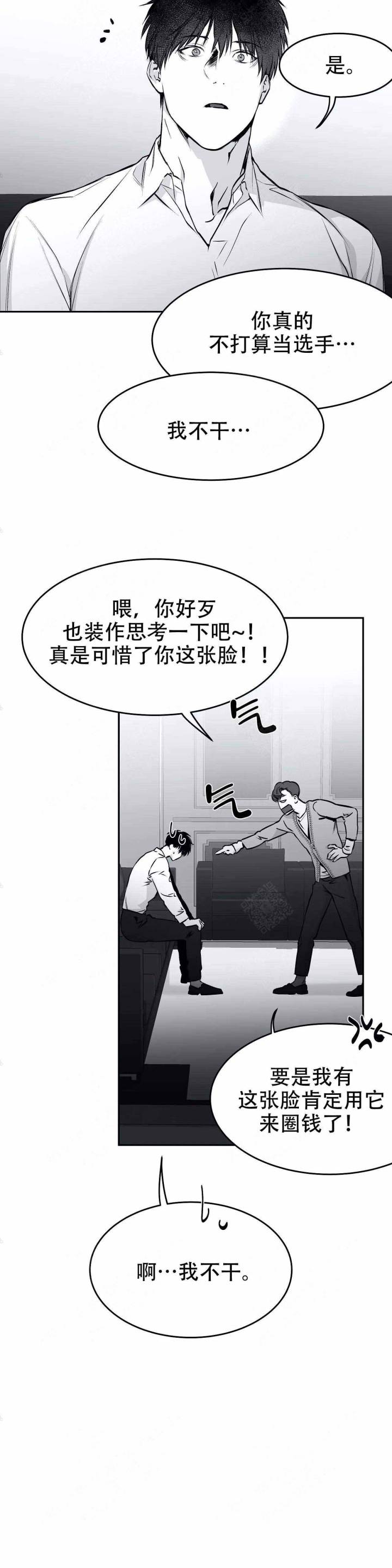 走路腿难受漫画,第38话2图