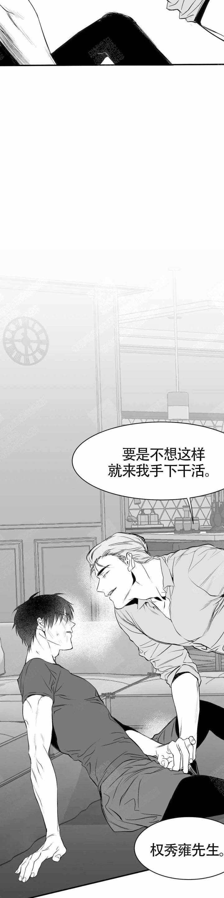 不走路不痛走路就痛是痛风吗漫画,第8话2图