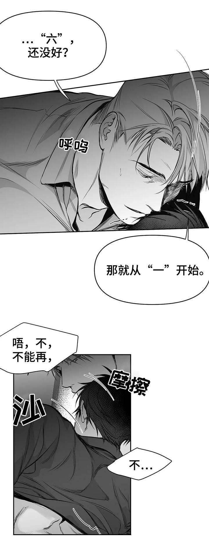 不走路为什么大腿酸痛漫画,第80话2图