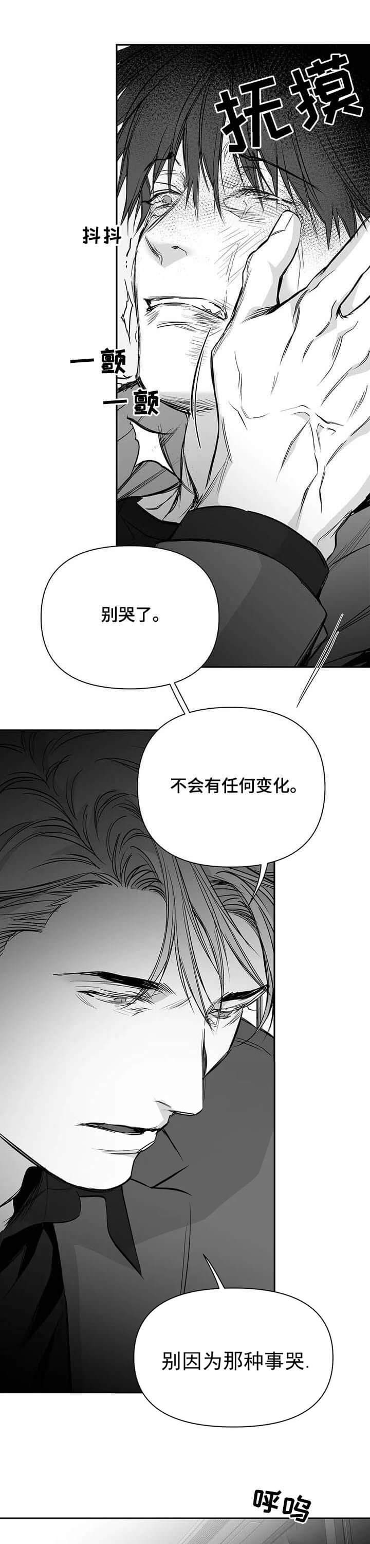 不走路就会胸闷气短漫画,第103话2图