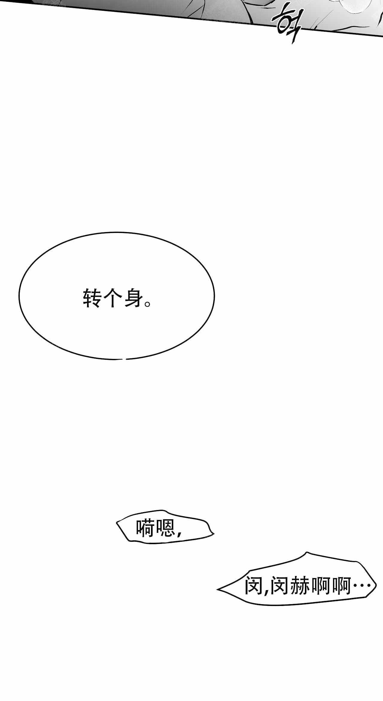 不走亲戚漫画,第34话1图