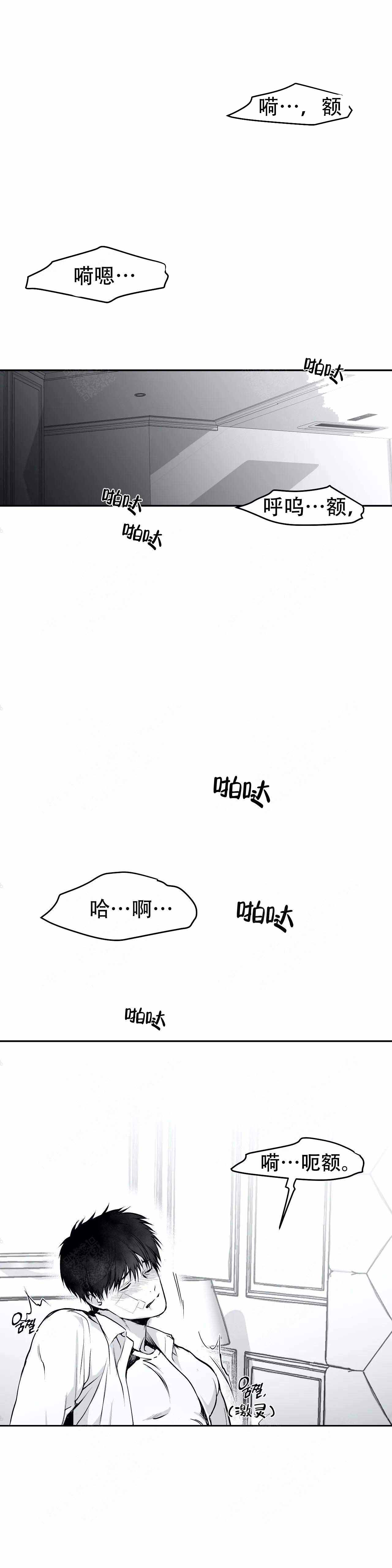 不走路的腿181话漫画,第34话2图