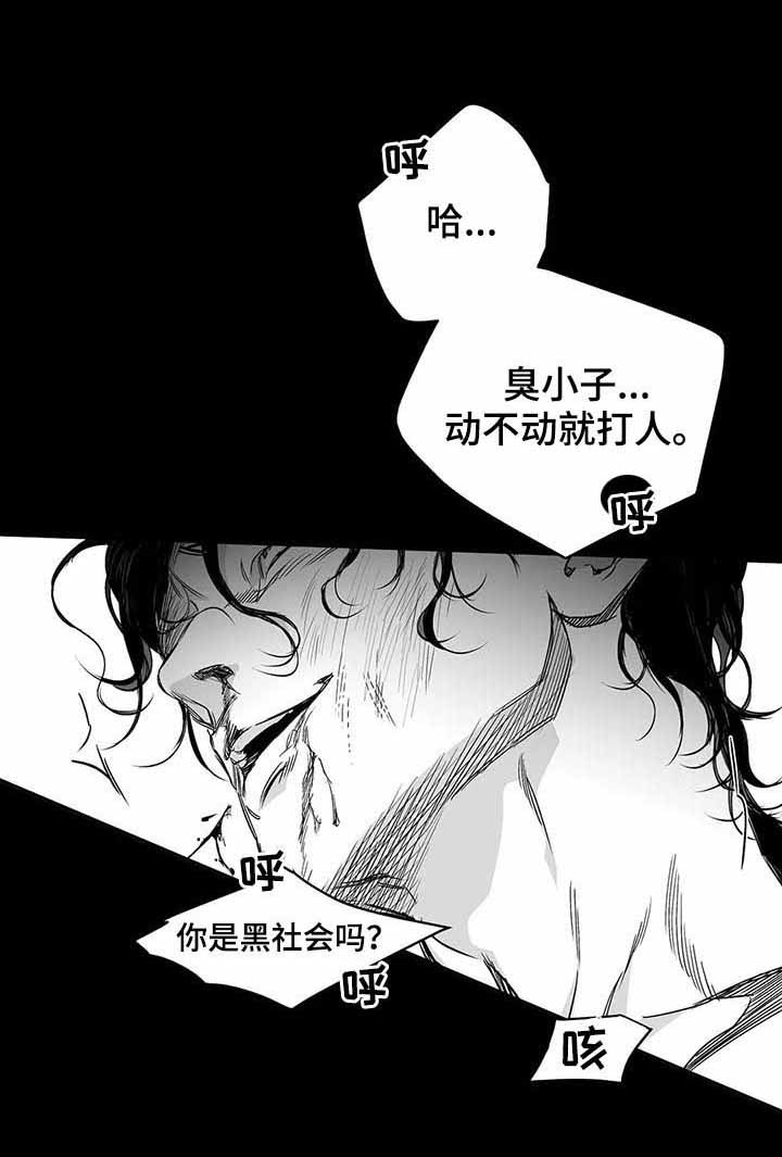 不走路的腿漫画,第93话2图