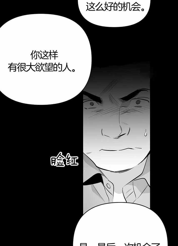 不走路不痛走路膝关节酸痛漫画,第137话2图