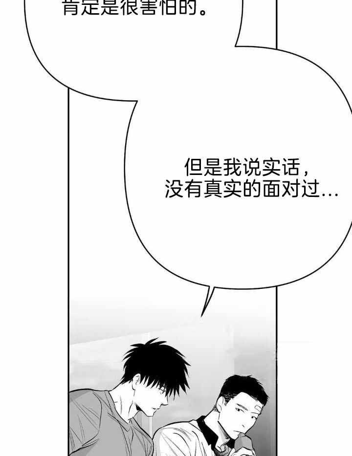 不走路脚不痛是痛风吗漫画,第164话2图