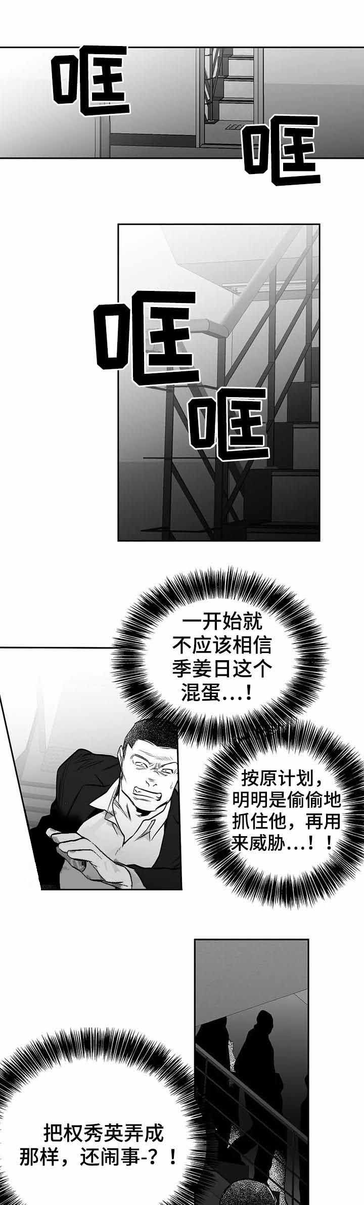 不走路怎么爬老君山漫画,第89话1图