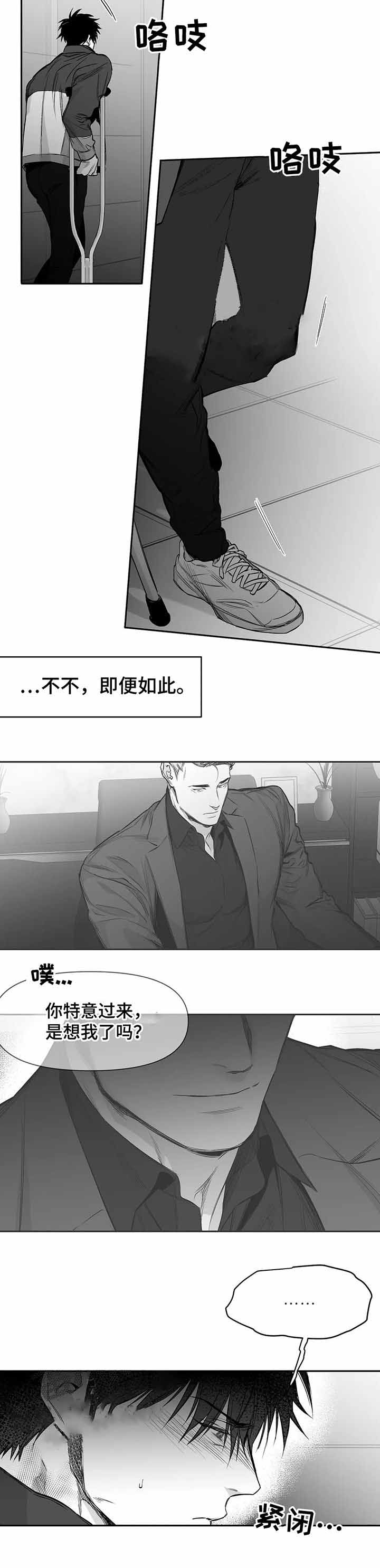 不走路脚的肌肉会硬吗漫画,第101话1图