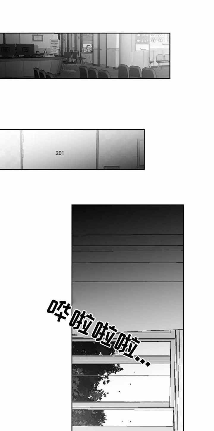 不走路的腿漫画,第90话1图