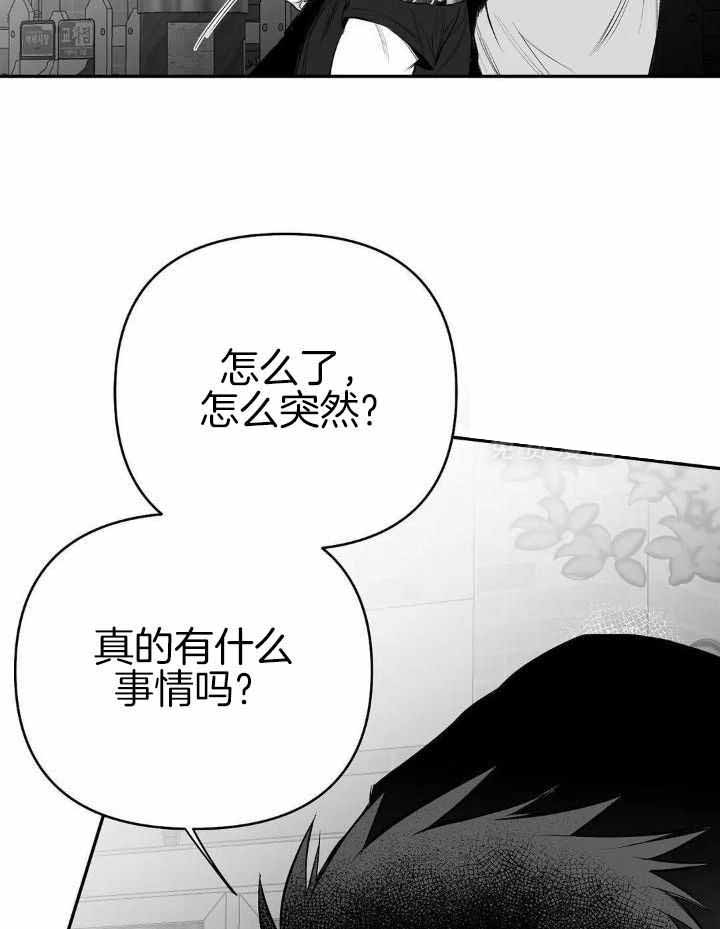 不走路小腿会变细吗漫画,第154话1图