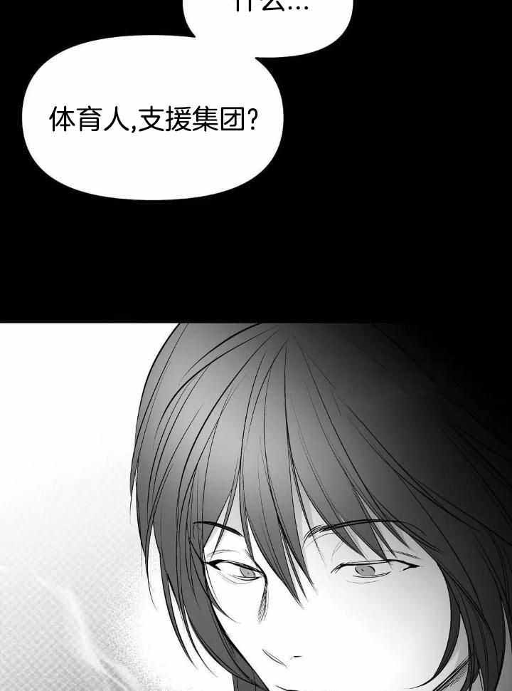 不走路微信步数会增加不漫画,第161话2图