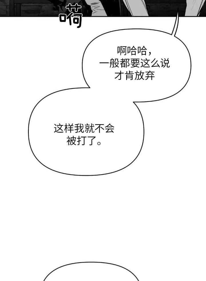 不走路微信步数怎么增加了漫画,第144话1图