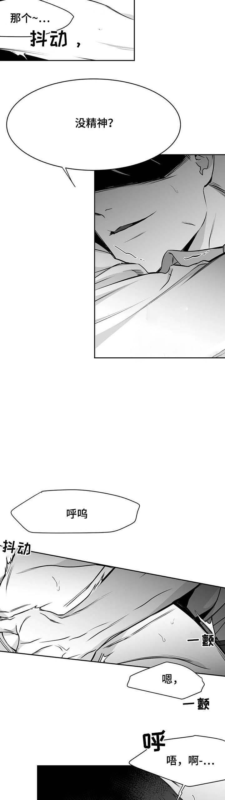 不走路小腿会变细吗漫画,第64话2图