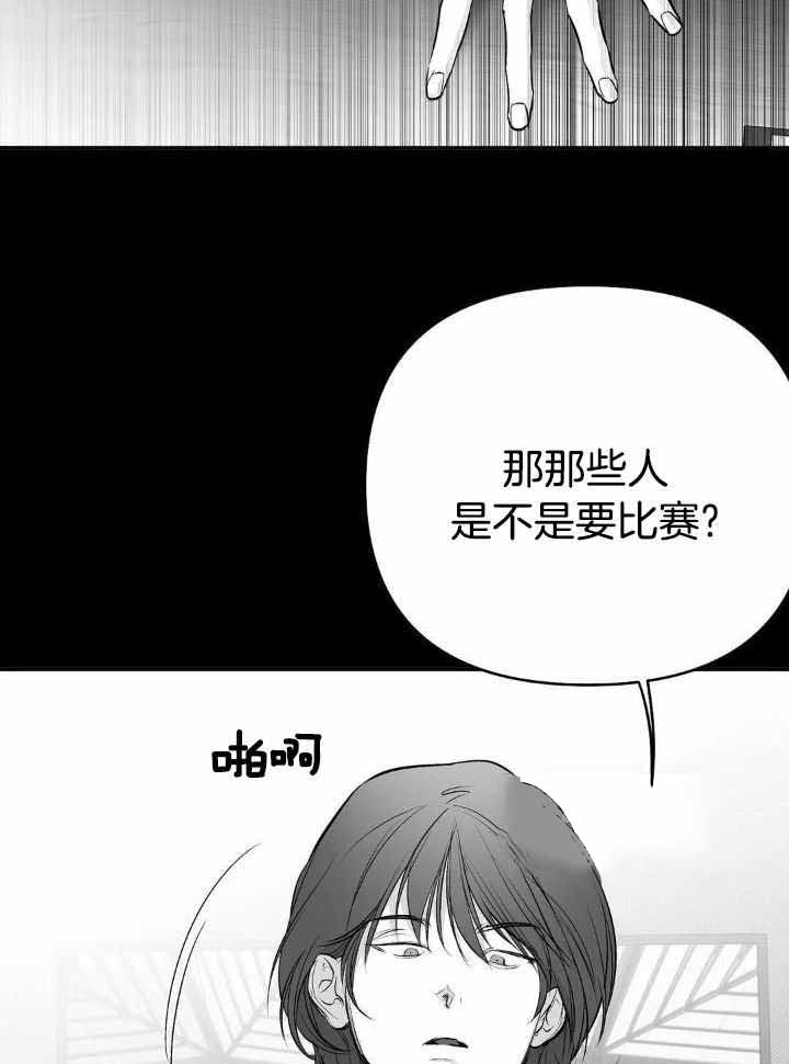 不走路微信步数会增加不漫画,第161话2图