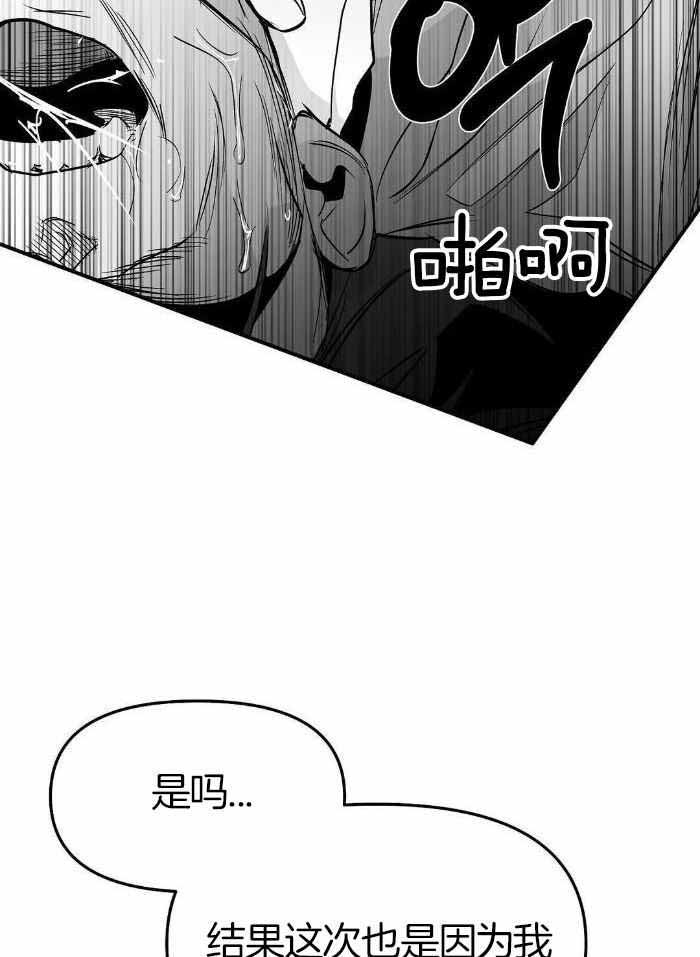 不走路的腿也会疼漫画,第174话2图