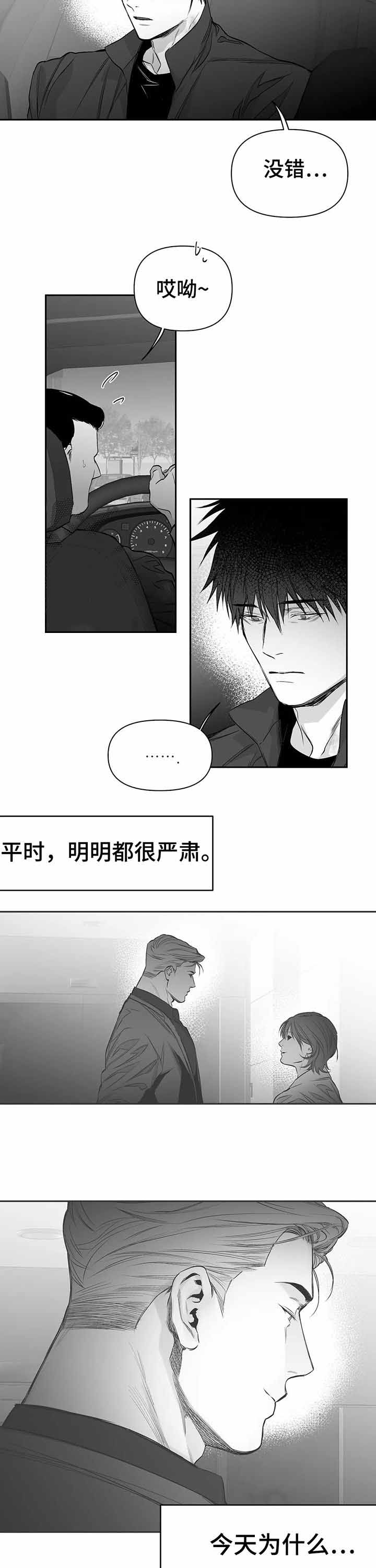 不走路的腿非麻瓜漫画,第102话1图