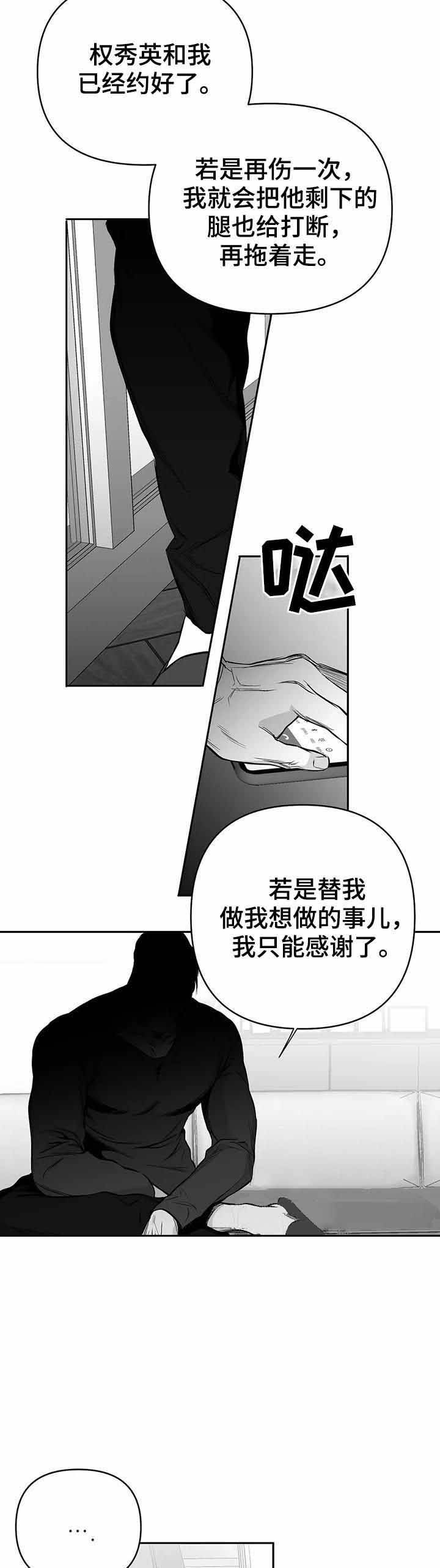 不走路的腿无删漫画,第84话2图