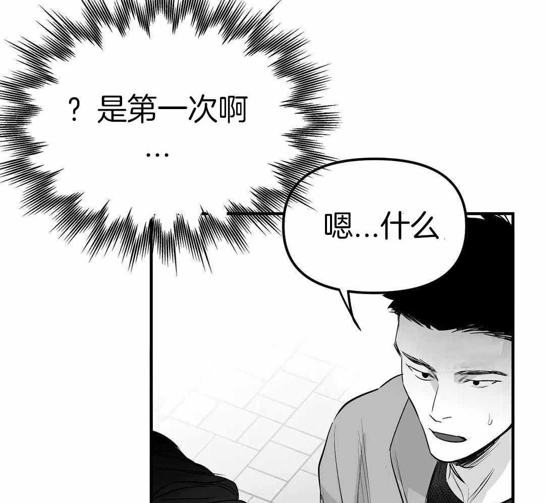 不走路脚不痛是痛风吗漫画,第185话2图