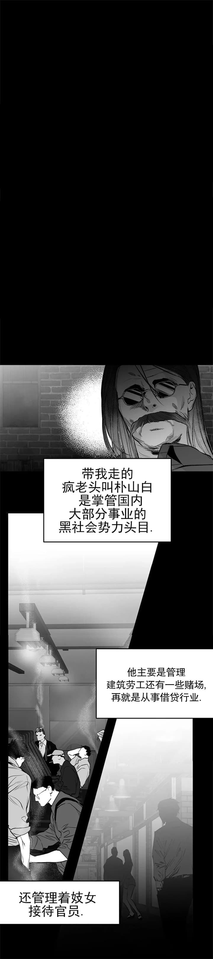 不走路的腿也会疼漫画,第109话1图