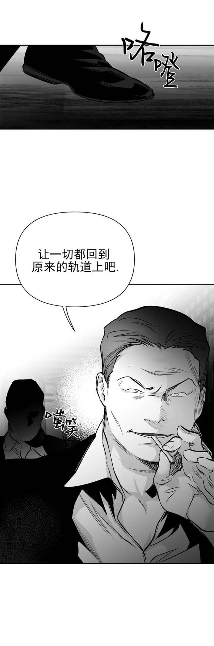 不走路的腿181话漫画,第105话2图